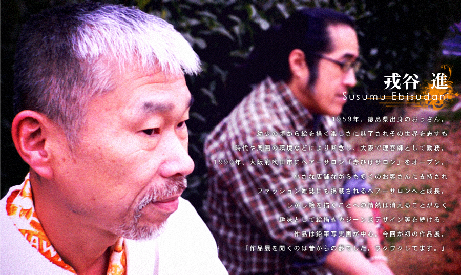 ebisudani image