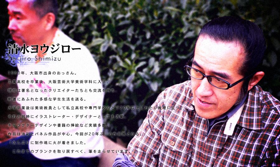 shimizu image